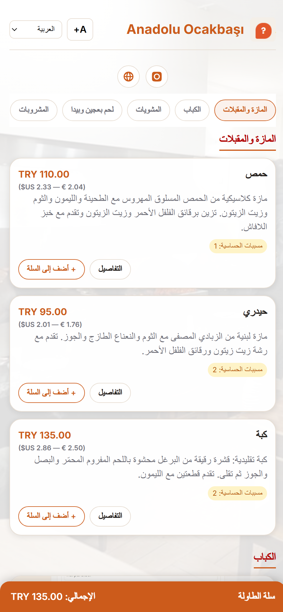Tischmenü auf Arabisch: Layout von rechts nach links